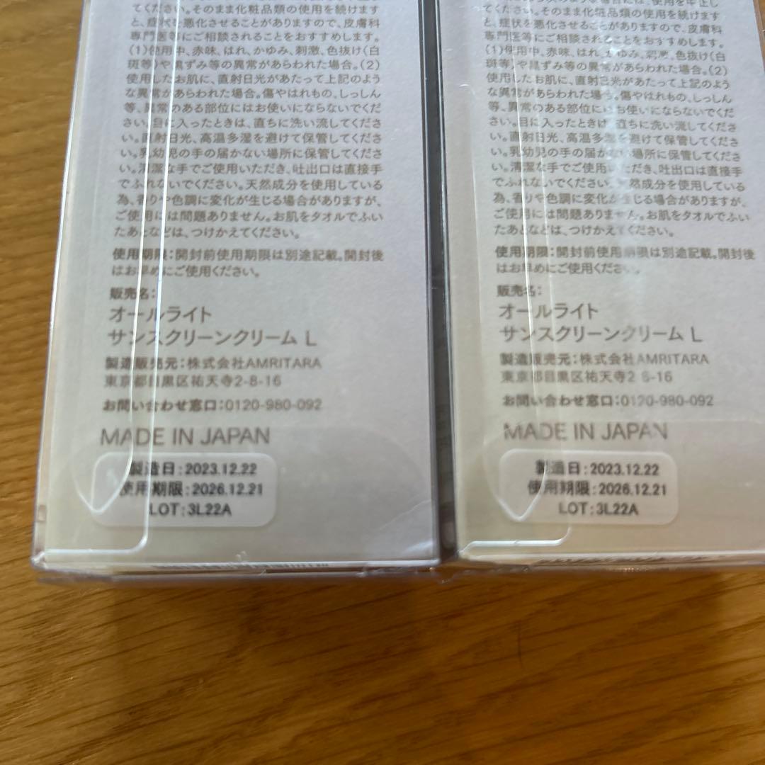 新品☆アムリターラamritaraオールライトサンスクリーンクリーム日焼け止め