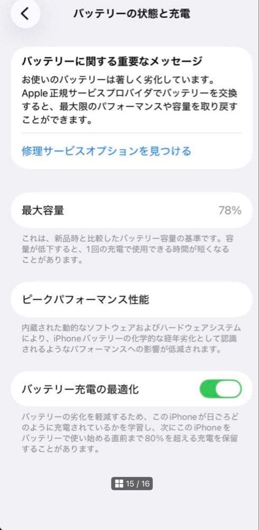 iPhone14pro SIMフリー　Apple購入　正規品　256GB 美品
