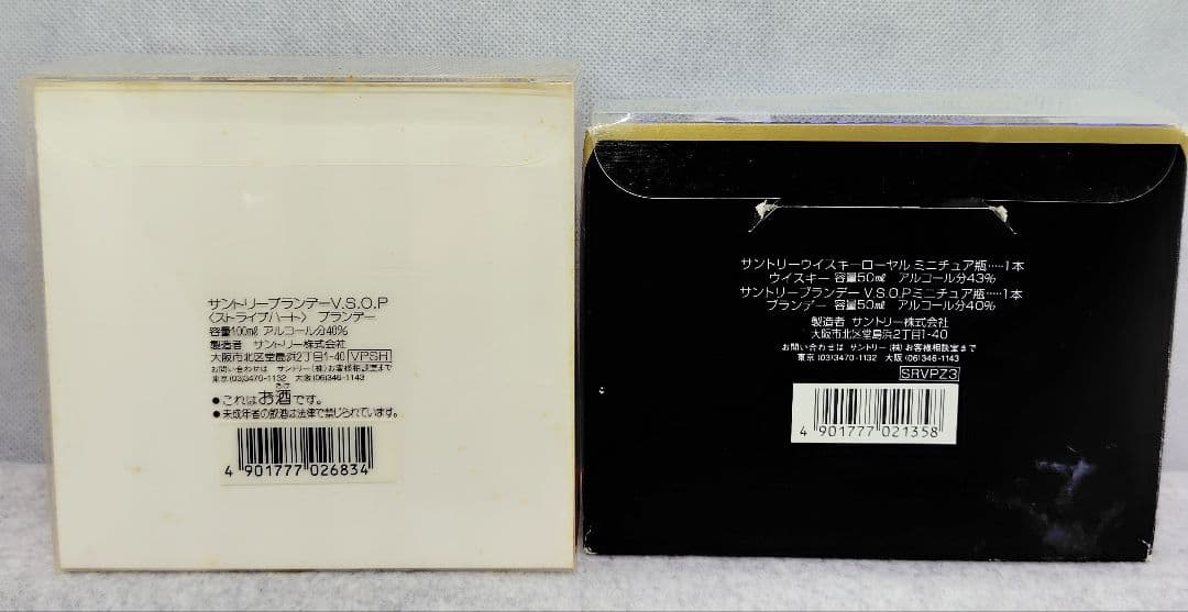 サントリー 響 山崎 白州 ローヤル など　ミニボトル コレクション