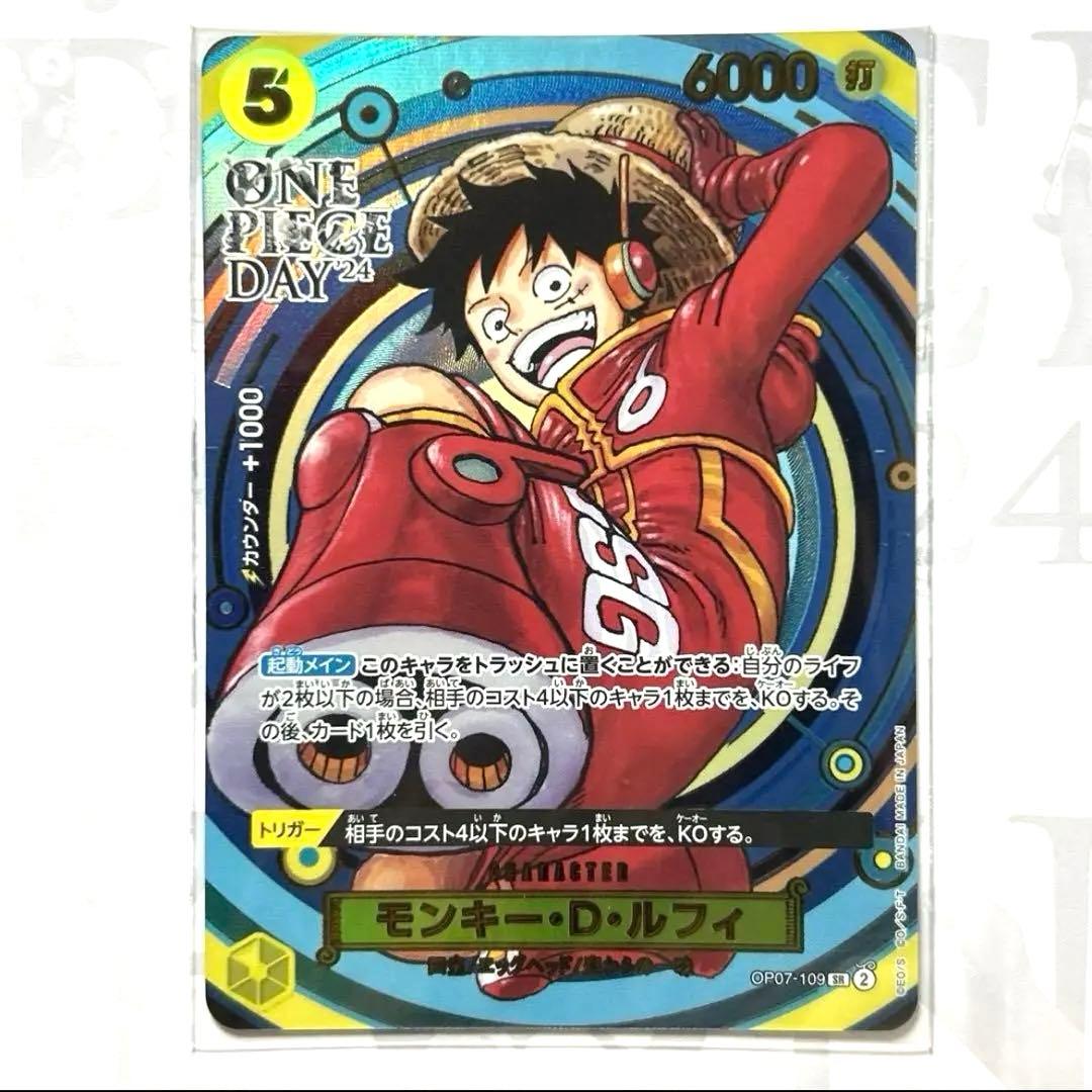 【2セット】ワンピースカード ONE PIECE DAY 24