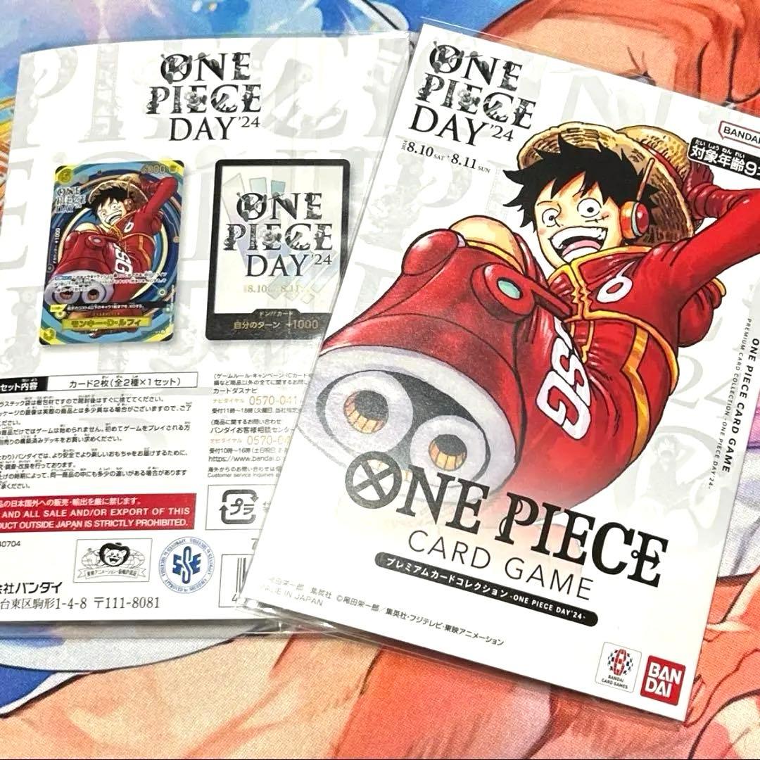 【2セット】ワンピースカード ONE PIECE DAY 24