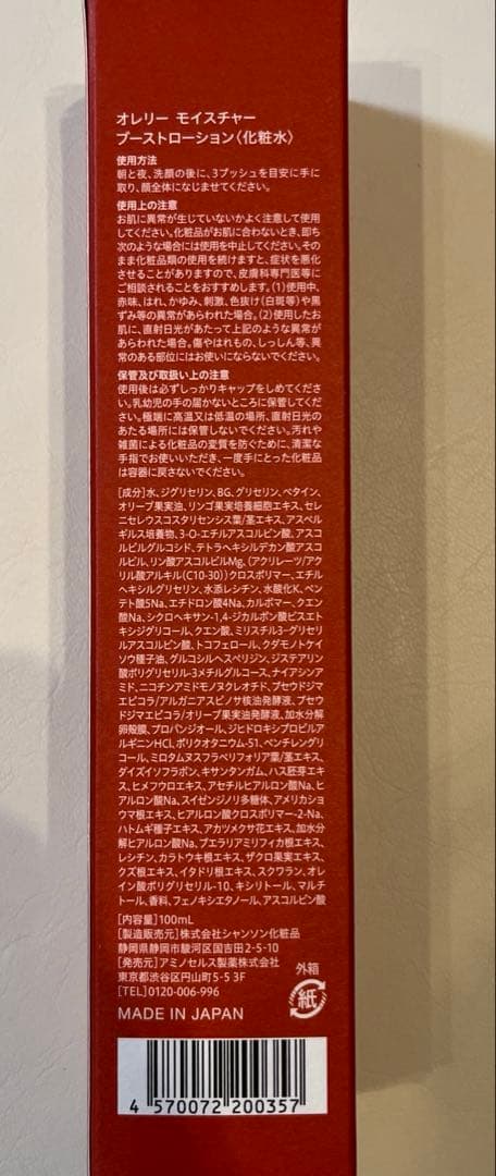 【新品未使用】オレリー　プレミアムエイジングケア5点セット