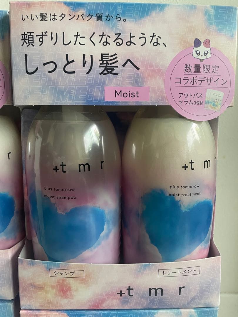 プラストゥモロー : シャンプー トリートメント 限定セット 【モイスト】