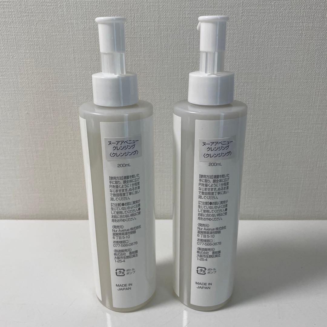 ヌーア　アベニュークレンジング　ナチュラルクレンジング200ml 2本セット