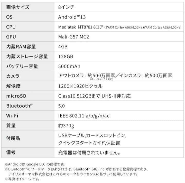 【未開封】LUCA 最新タブレット 8インチ TM083M4V1-B