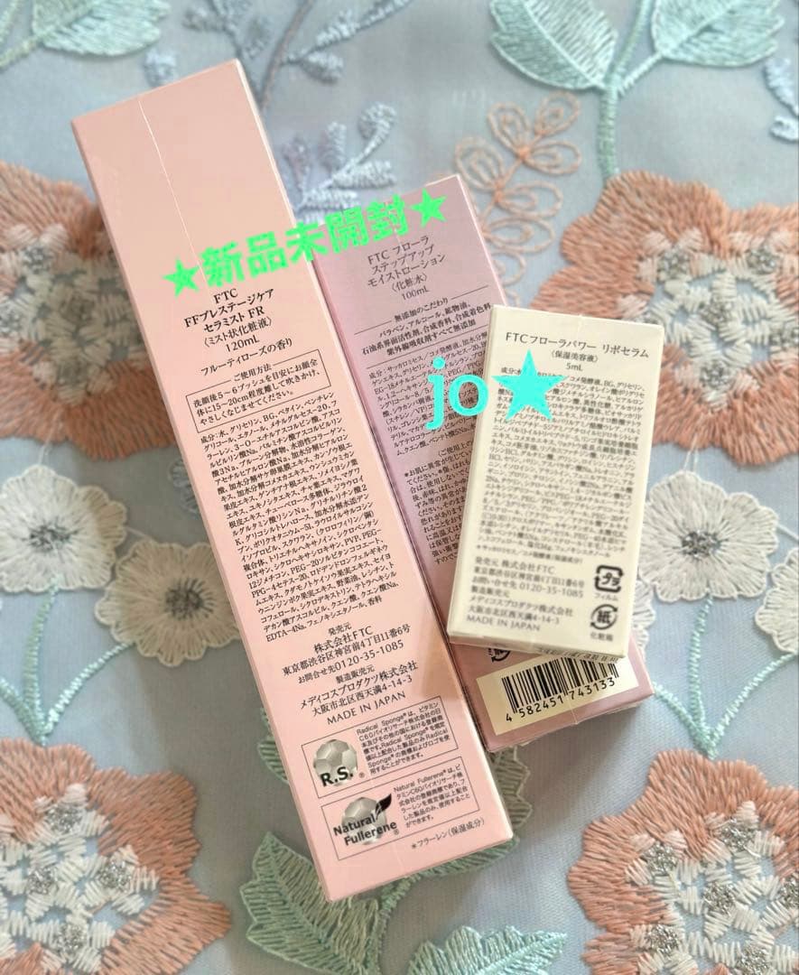 君島十和子★フェリーチェトワコFTCエイジングケアコスメ３点セット★