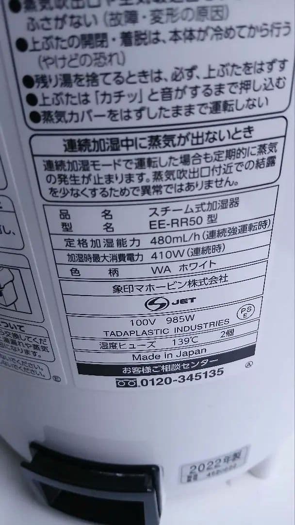 ZOJIRUSHI EE-RR50-WA スチーム式加湿器
