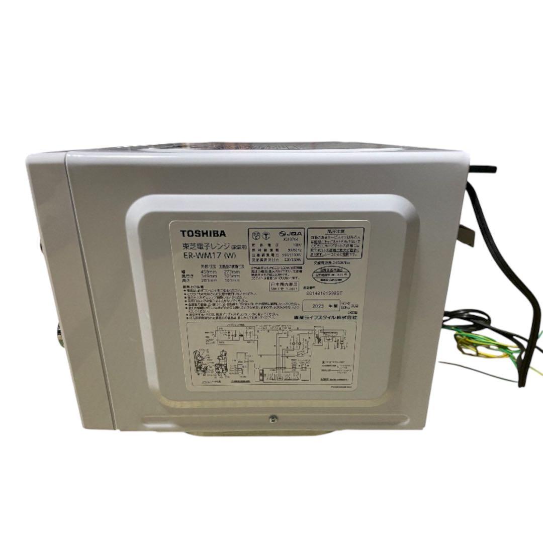 TOSHIBA 単機能電子レンジ ER-MW17(W)2023年製