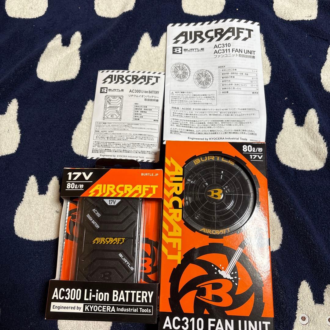 バートルファンバッテリーセット