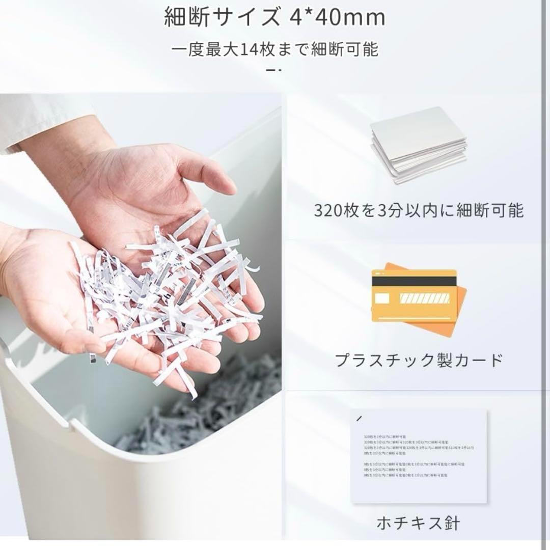 大容量ダストボックス⭐️シュレッダー 家庭用 電動 業務用 クロスカット 21L