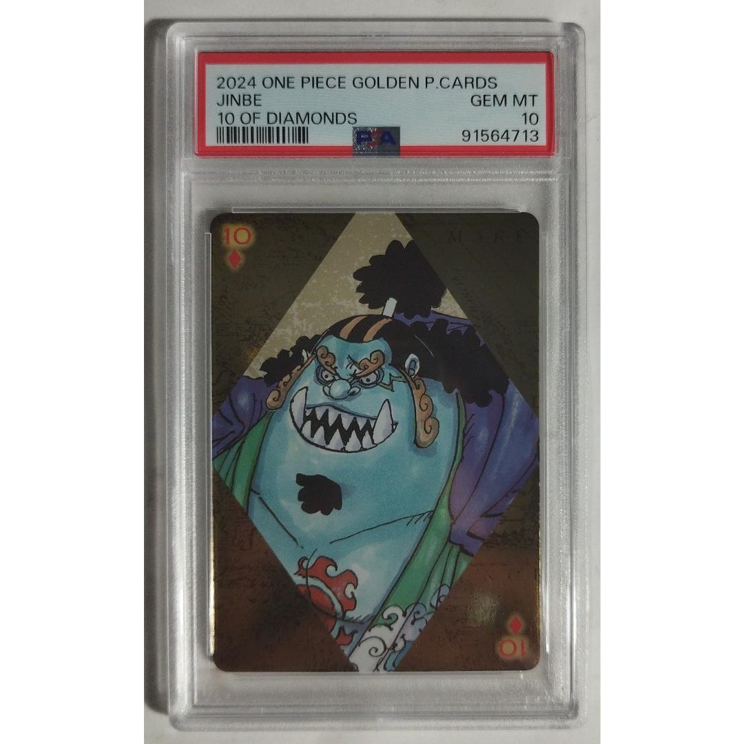 ジンベエ 10 ダイヤ ワンピース PSA10 ( #14574 )