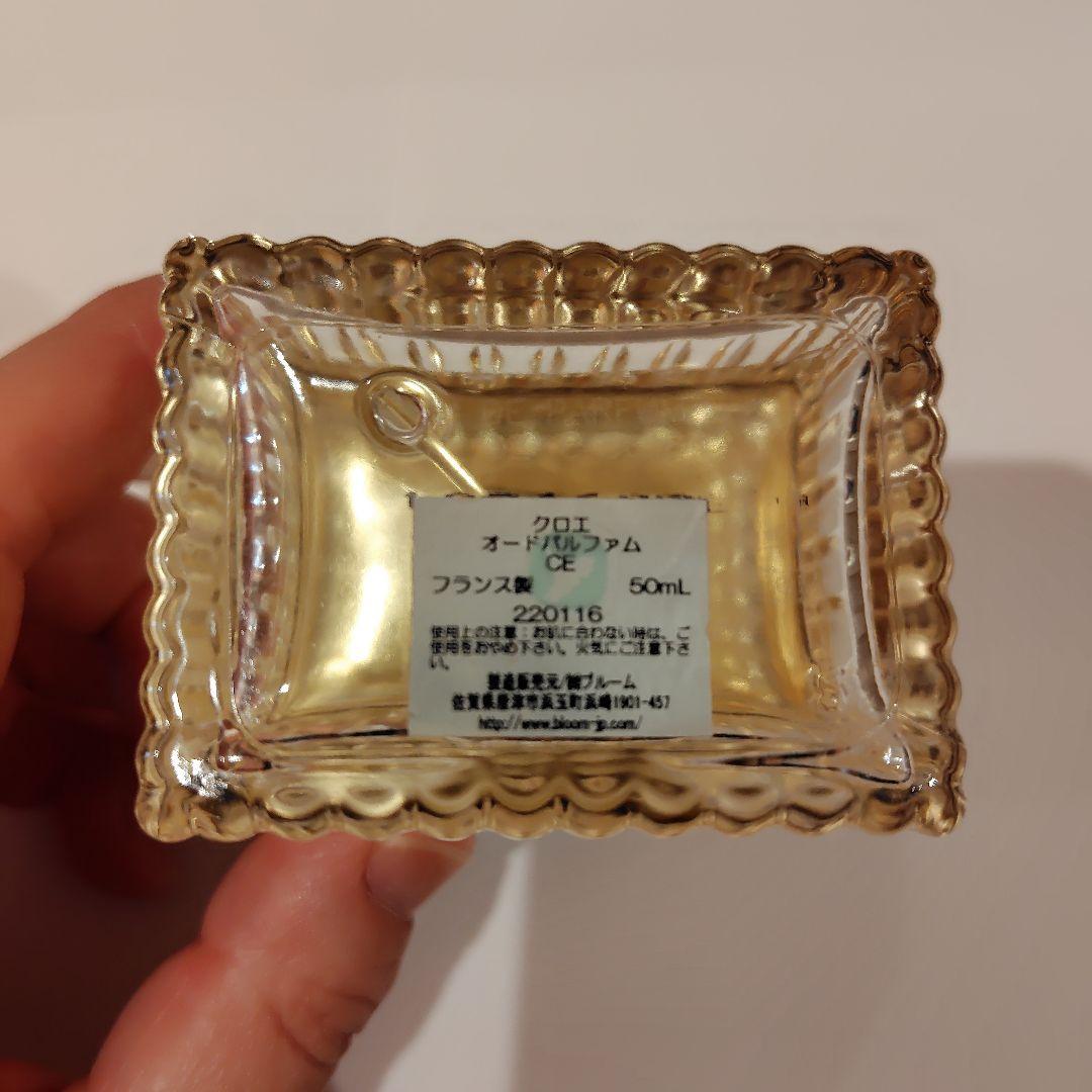 クロエ　オードパルファム　50ml　Chloé