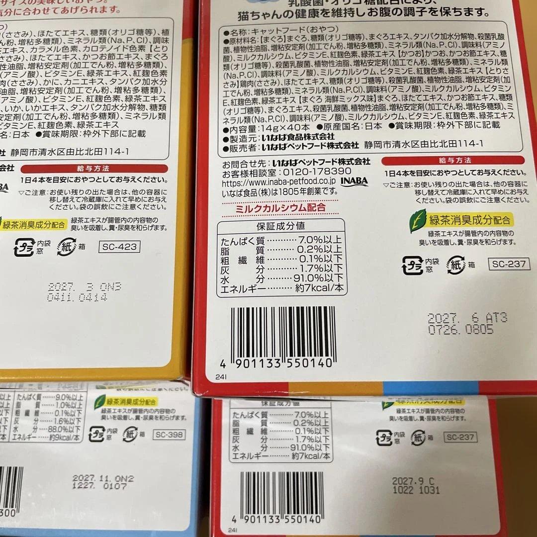 CIAO ちゅ〜る バラエティパック 40本入り20箱 計800本