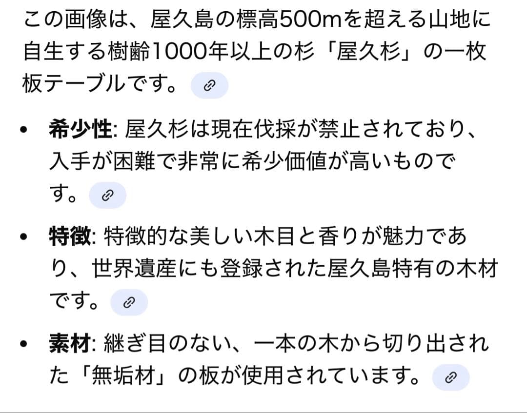 世界遺産 屋久杉 高級品 台座 飾り物 加工プレート 無垢材 50年前当時物