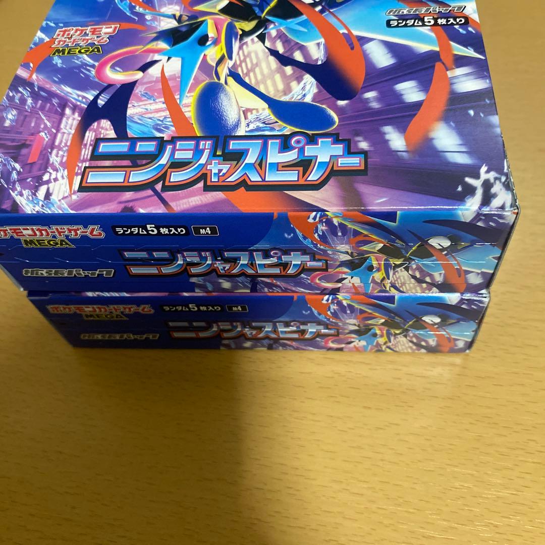 ポケモンカードゲーム ニンジャスピナー シュリンク無しペリペリ付き 2box