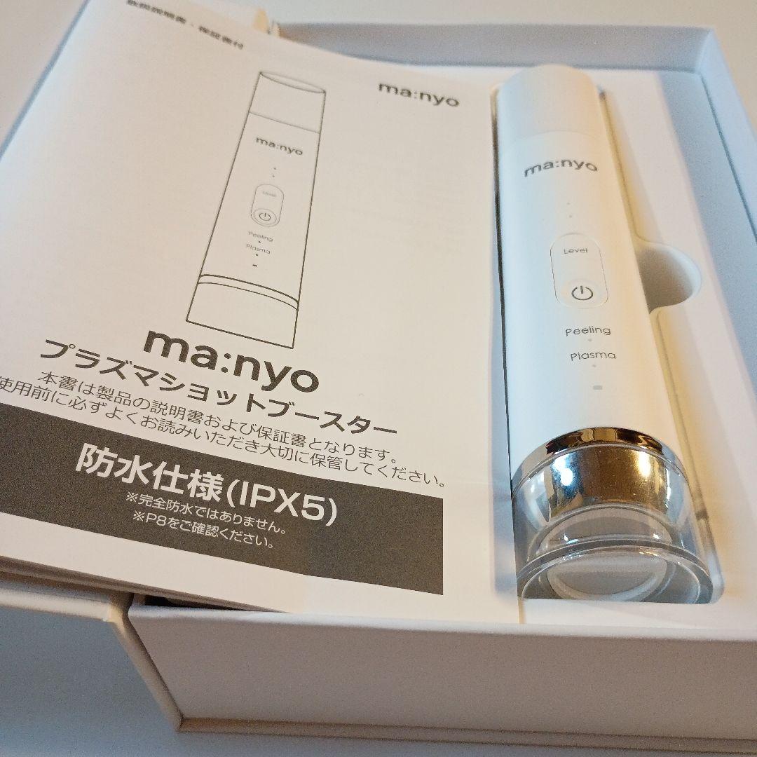 ボディ・フェイスケア ma:nyo PLASMA SHOT BOOSTER