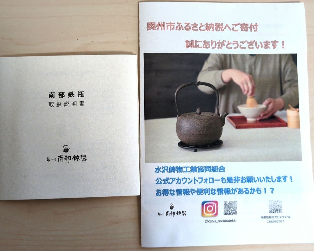 値下げ★【新品】南部鉄器 ボロノイ 鉄瓶 0.6L 箱入り