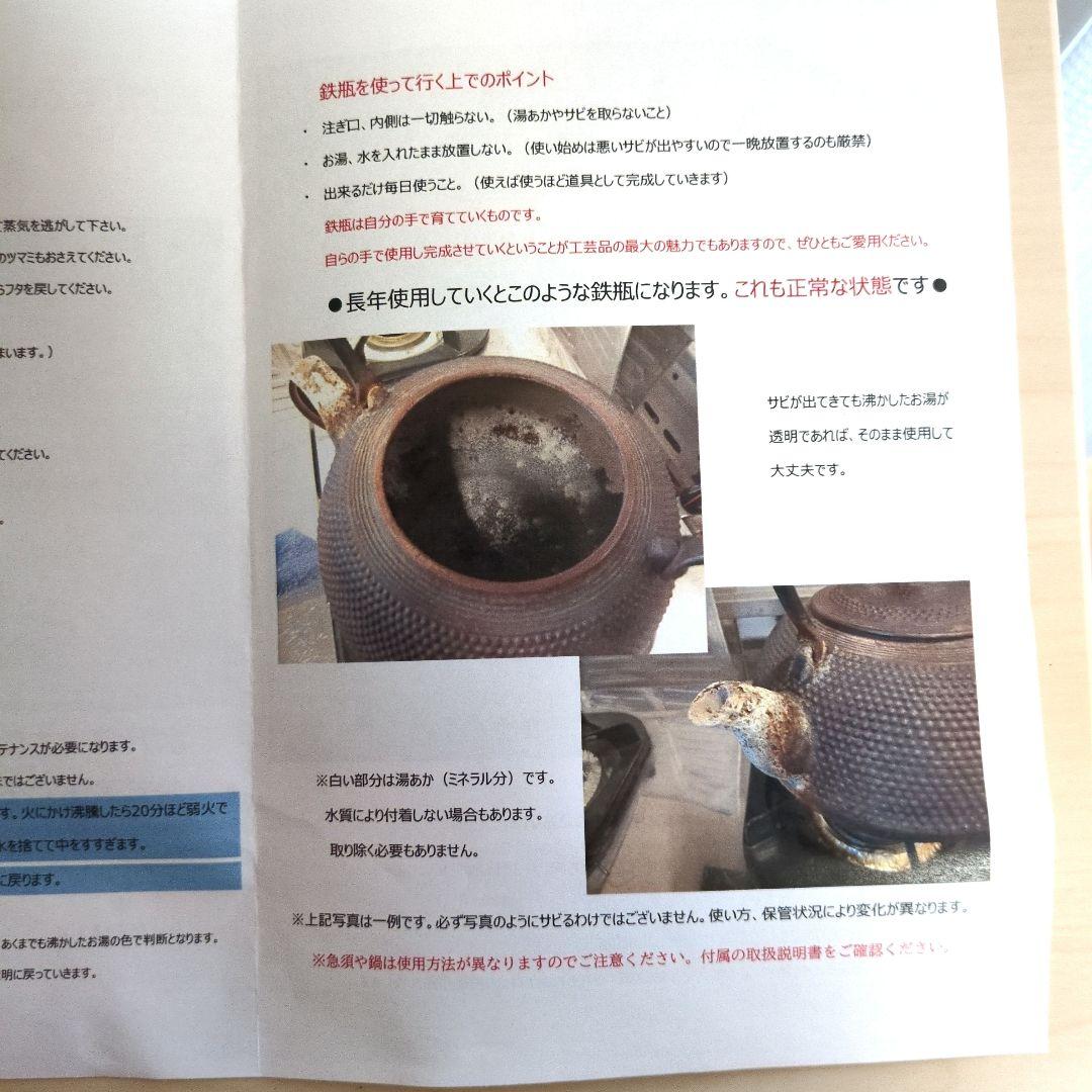 値下げ★【新品】南部鉄器 ボロノイ 鉄瓶 0.6L 箱入り