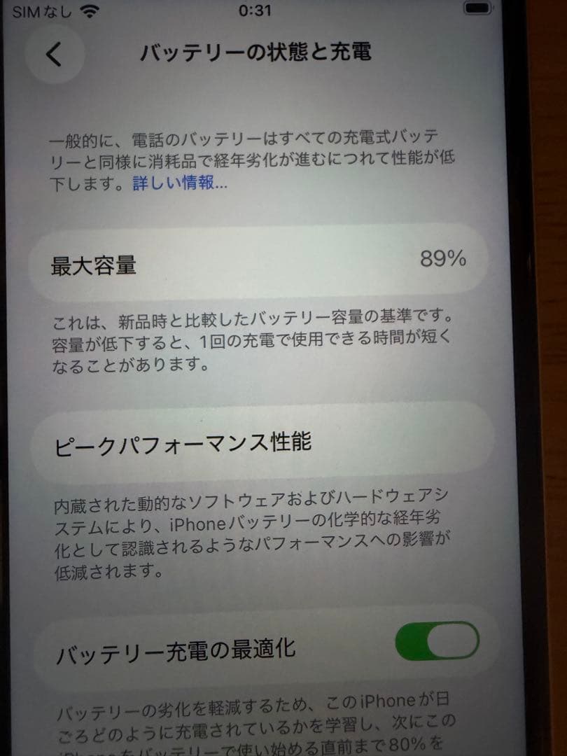 iPhoneSE（第3世代）スターライト64G SIMフリー