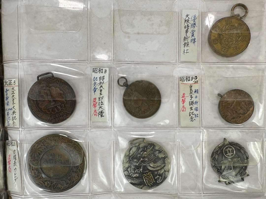 UM18日本美術　記念物　勲章　記念賞　銀製　銅製　沢山まとめ