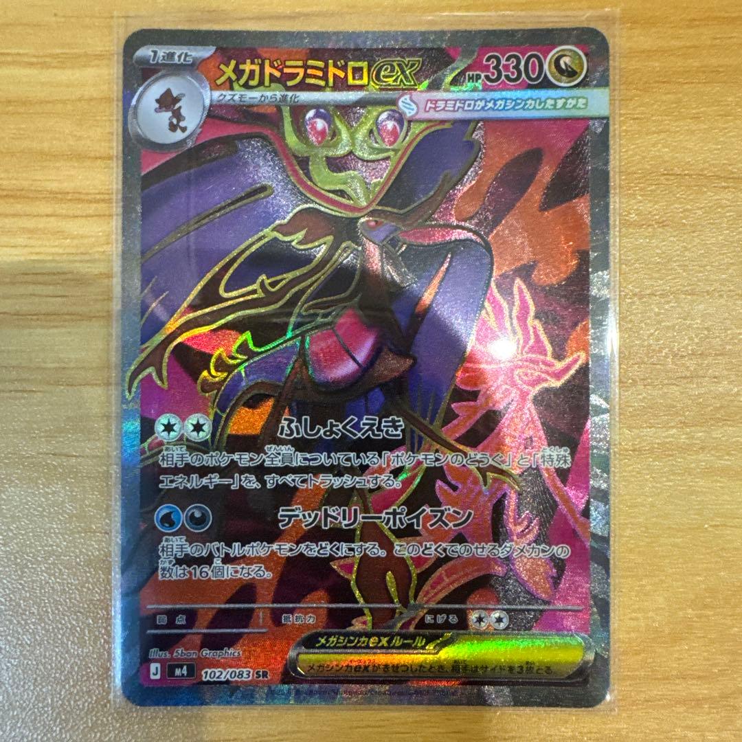 テ*ツ様 メガフラエッテex SAR メガゲッコウガex SR 他 ニンジャスピ