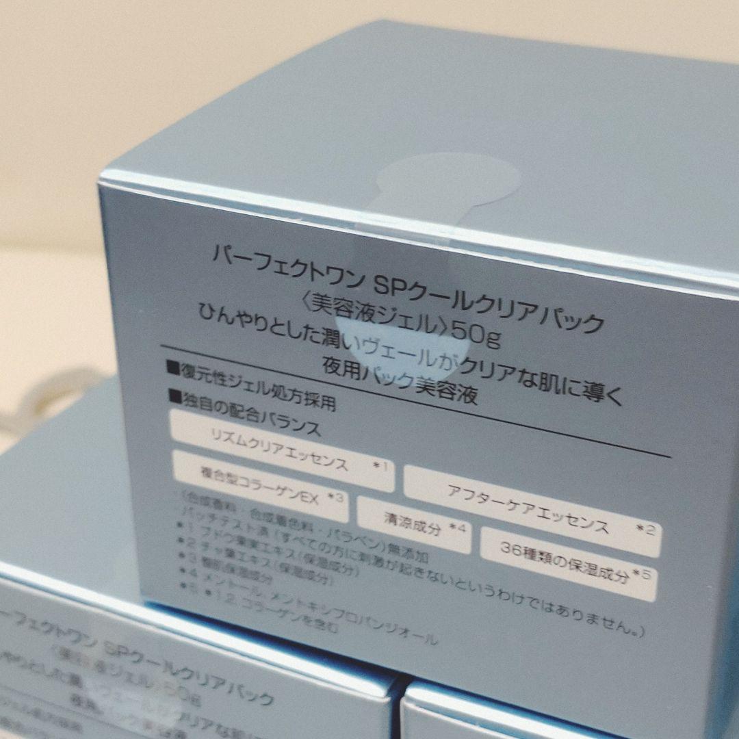 Perfect One SPクールクリアパック 50g