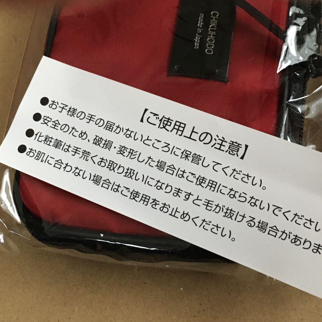 【新品】熊野筆 竹宝堂メイクブラシ 高級筆 5本セット メイクブラシケース付