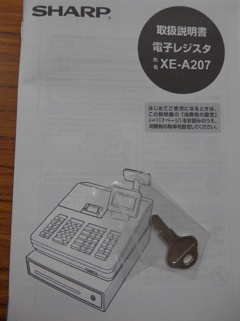 9030 設定無料 SHARP XE-A207W-W レジスター 10部門