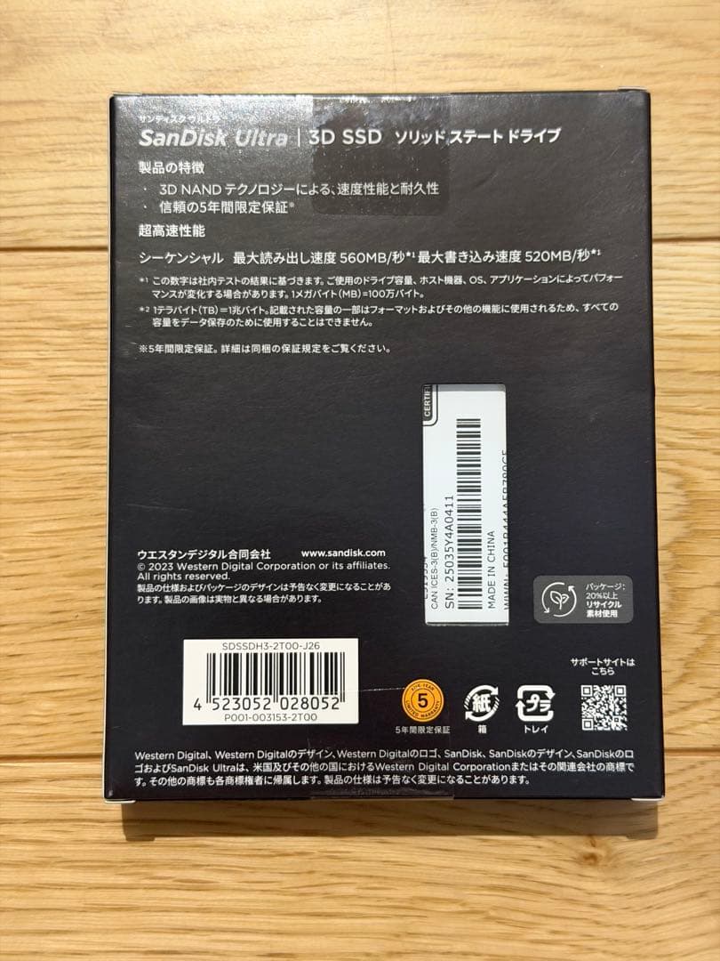 内蔵型SSD SanDisk Ultra 3D SSD 2TB J26