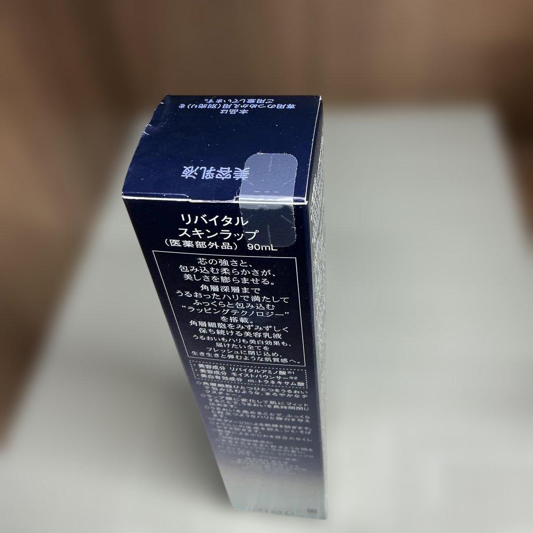 リバイタル　スキンラップ　90mL