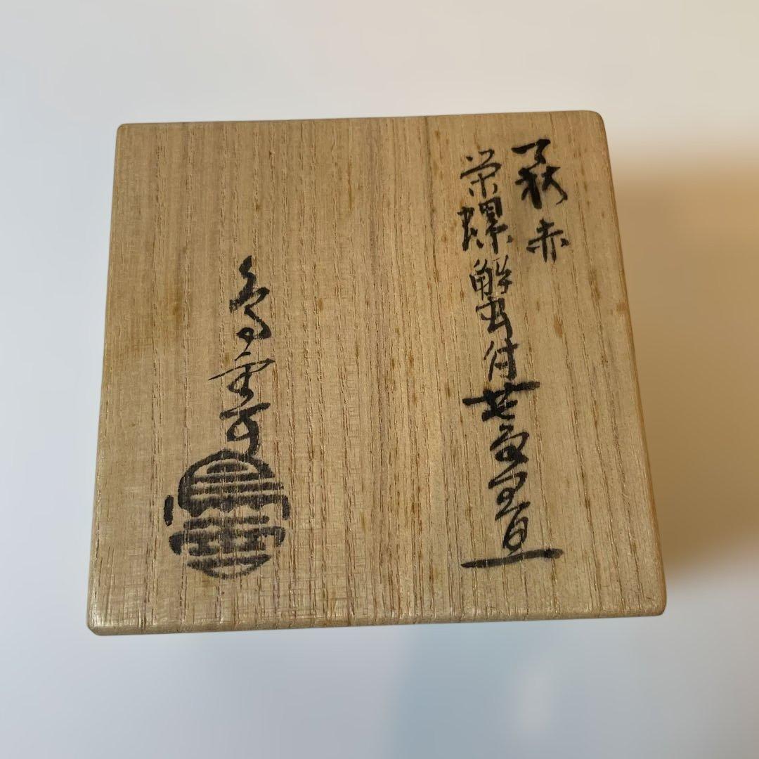 納富鳥雲　サザエ　蓋置　茶道具