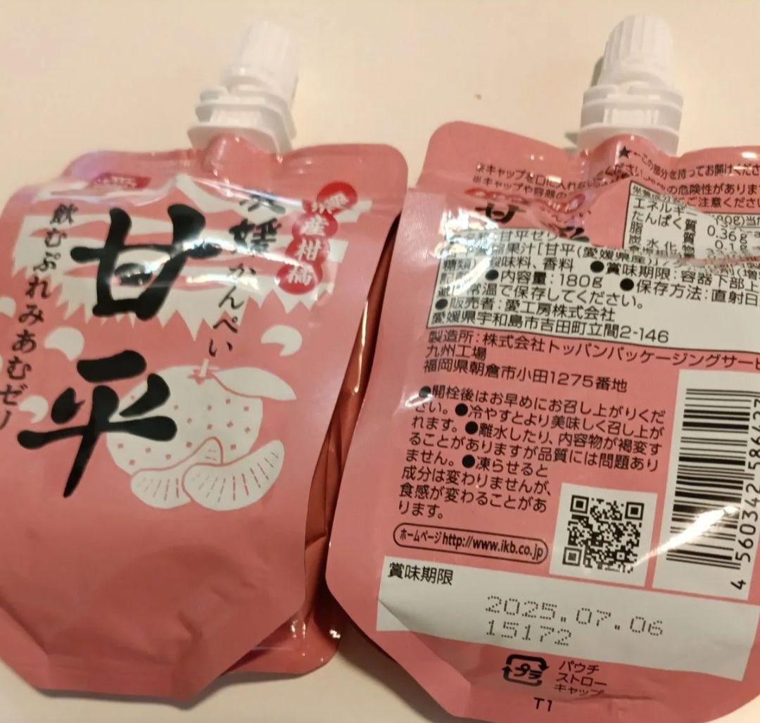 Sakura✨GW 愛媛の柑橘ジュース 詰め合わせセット
