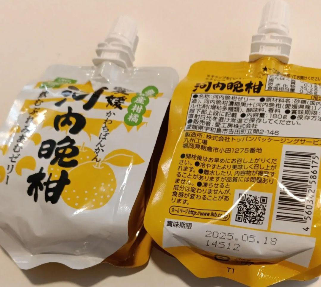 Sakura✨GW 愛媛の柑橘ジュース 詰め合わせセット