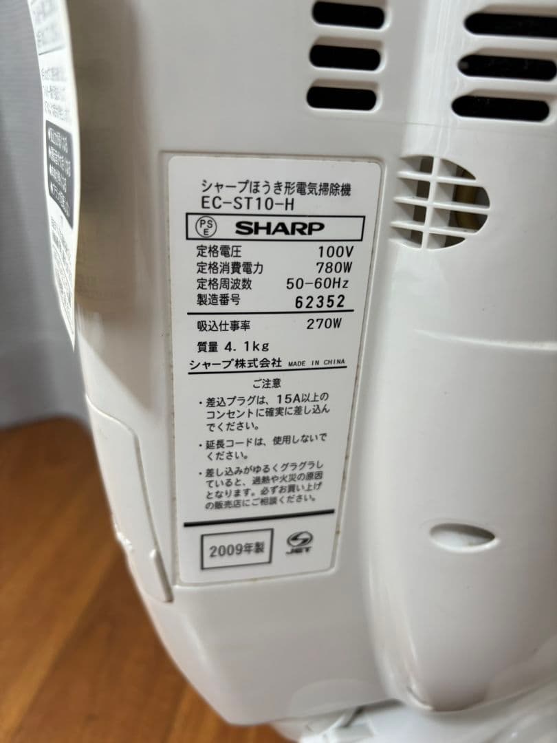 SHARP EC-ST10-H 掃除機 本体