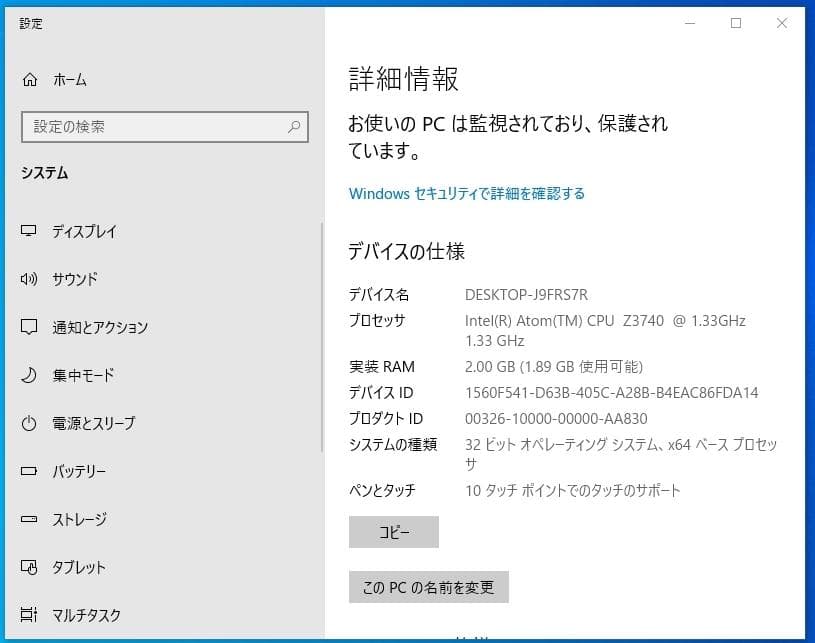 タブレットPC　Lenovo Miix 2 8　Win10　マウス、キーボード付