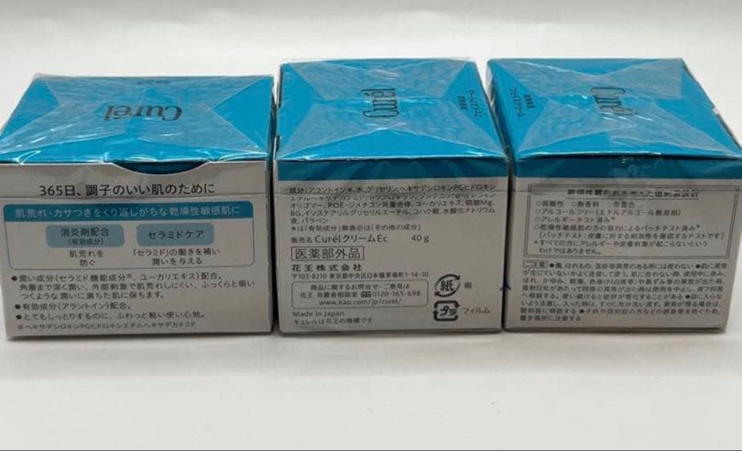 CurelクリームEC フェイスクリーム6個セット