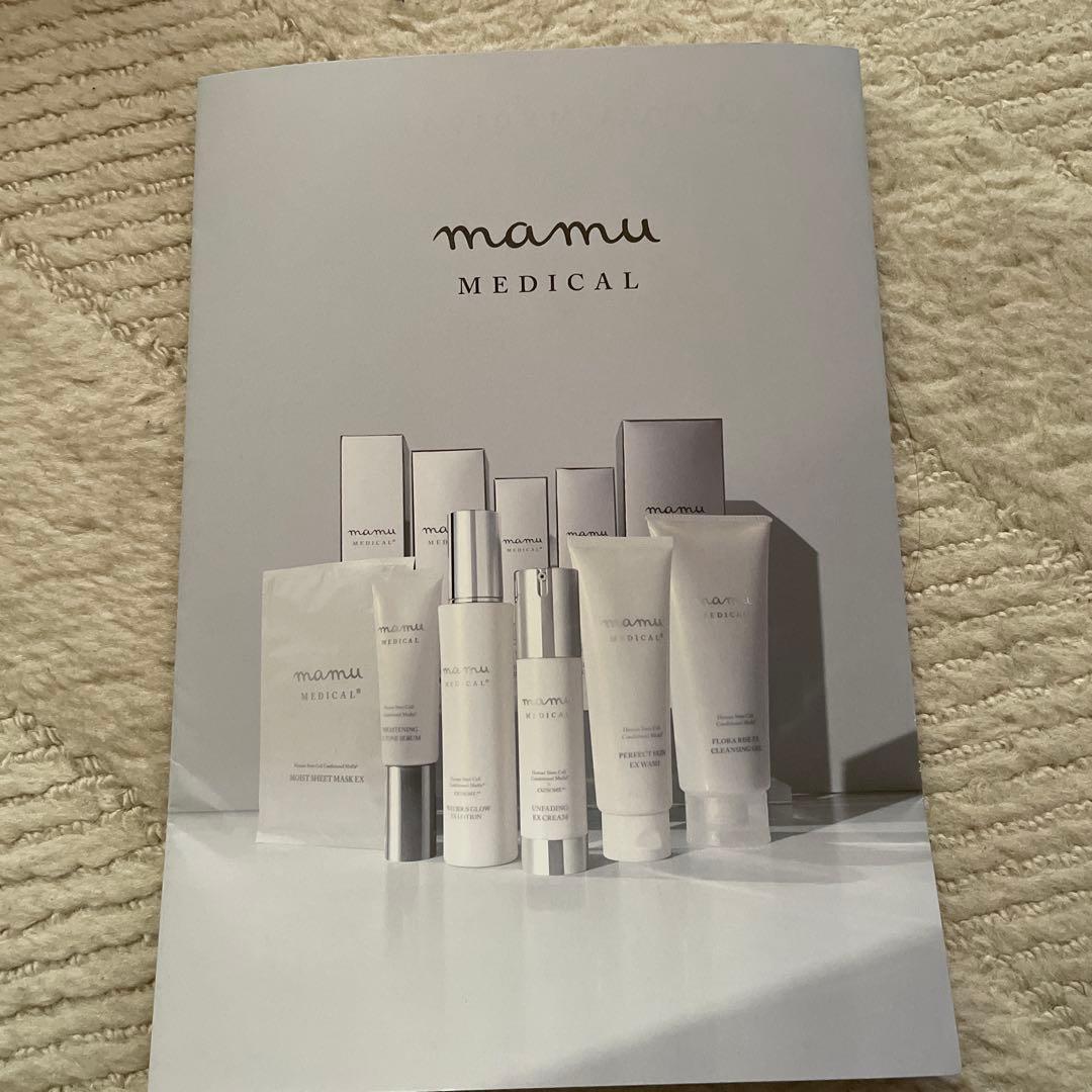 mamu medical スキンケアセット