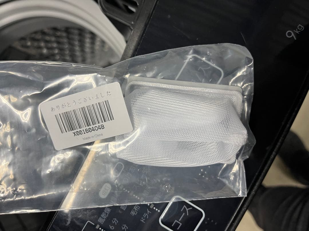 【大容量！】ニトリ 全自動洗濯機 NTR90BK 9kg 2023年製識別T