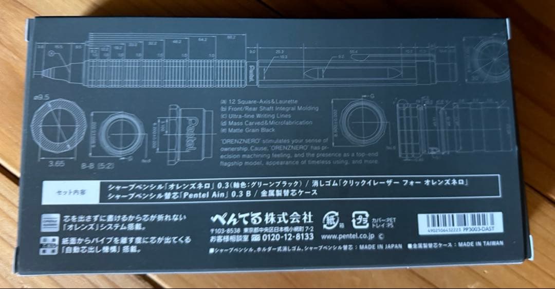 Pentel ORENZ NERO0.3mm限定セット（消しゴム・替芯ケース付）