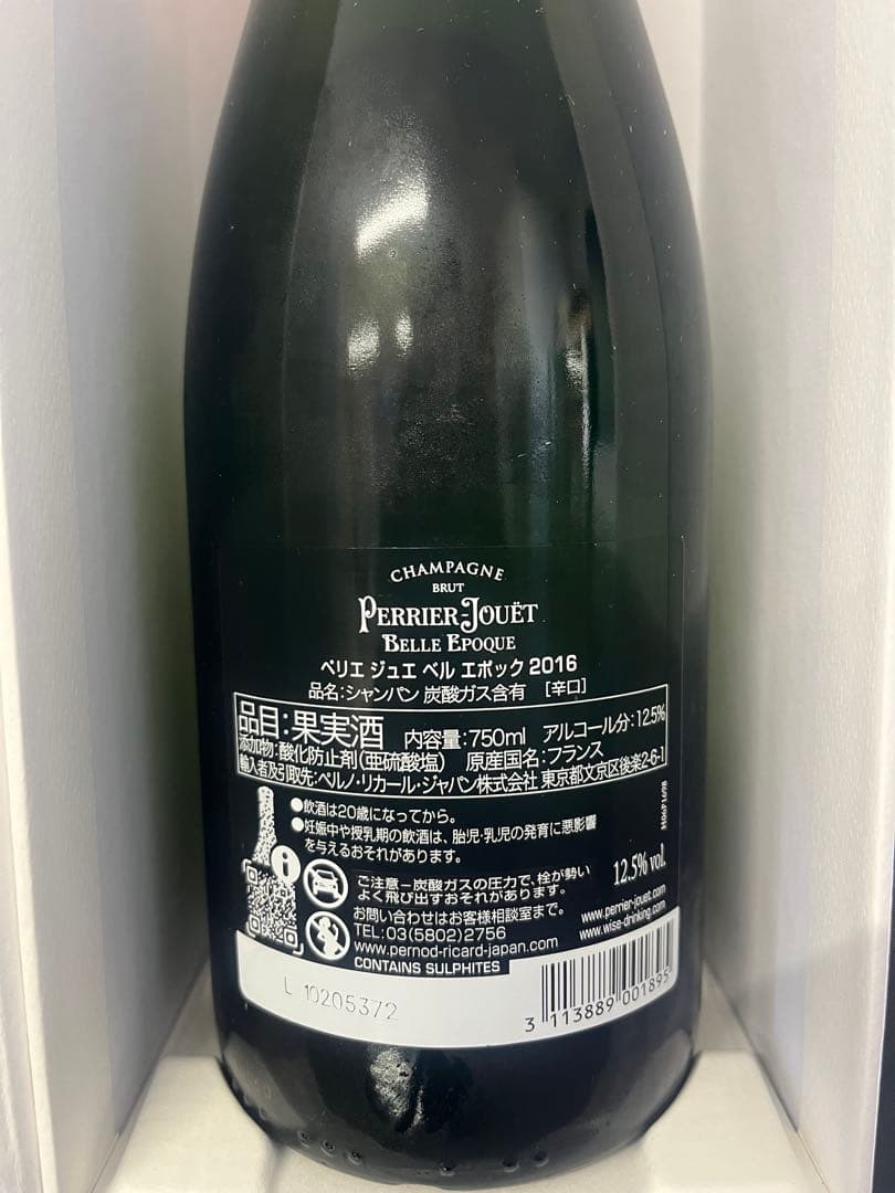 ベル・エポック　Perrier Jouet Belle Epoque 2016