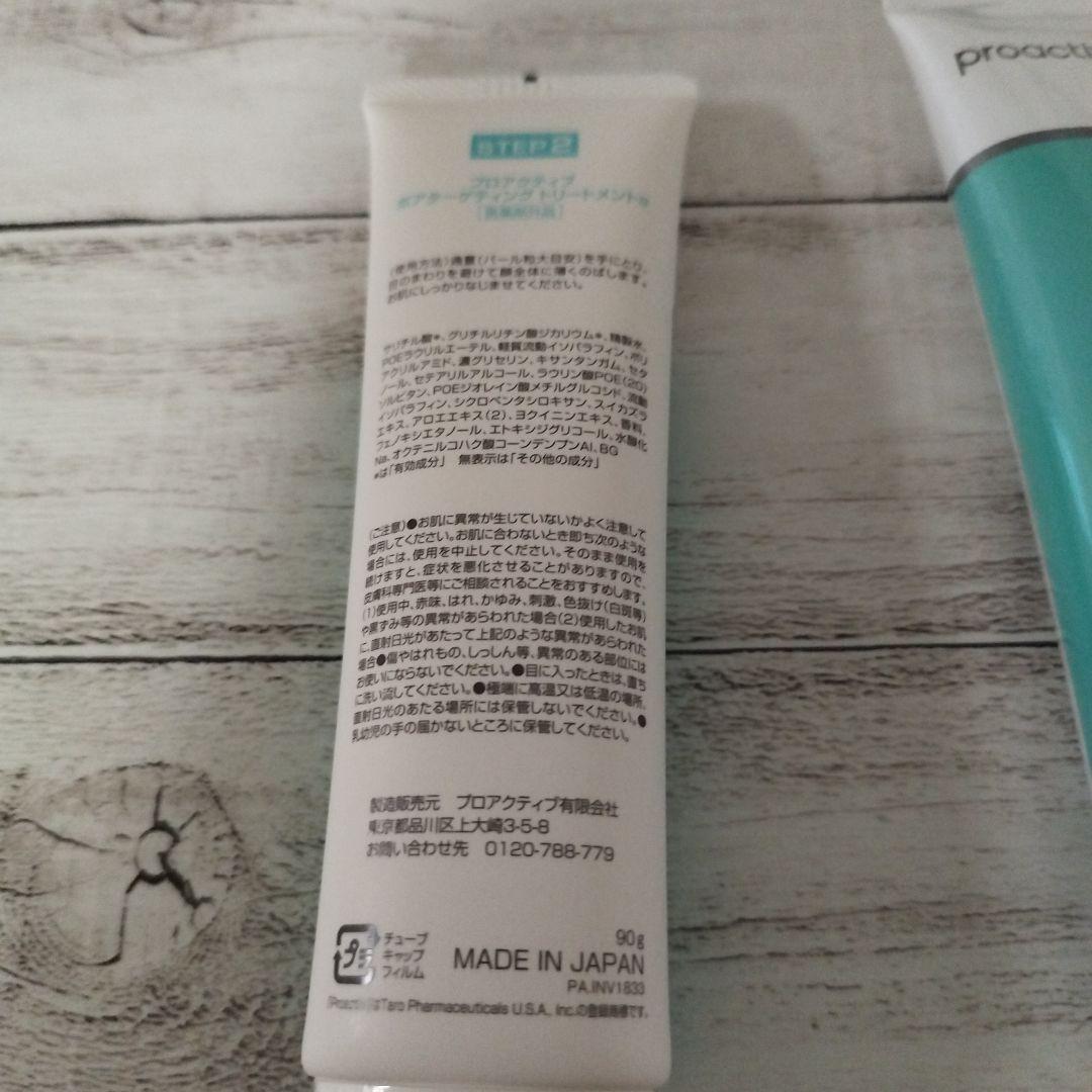 proactiv plus スキンケアセット 3ステップ90日分