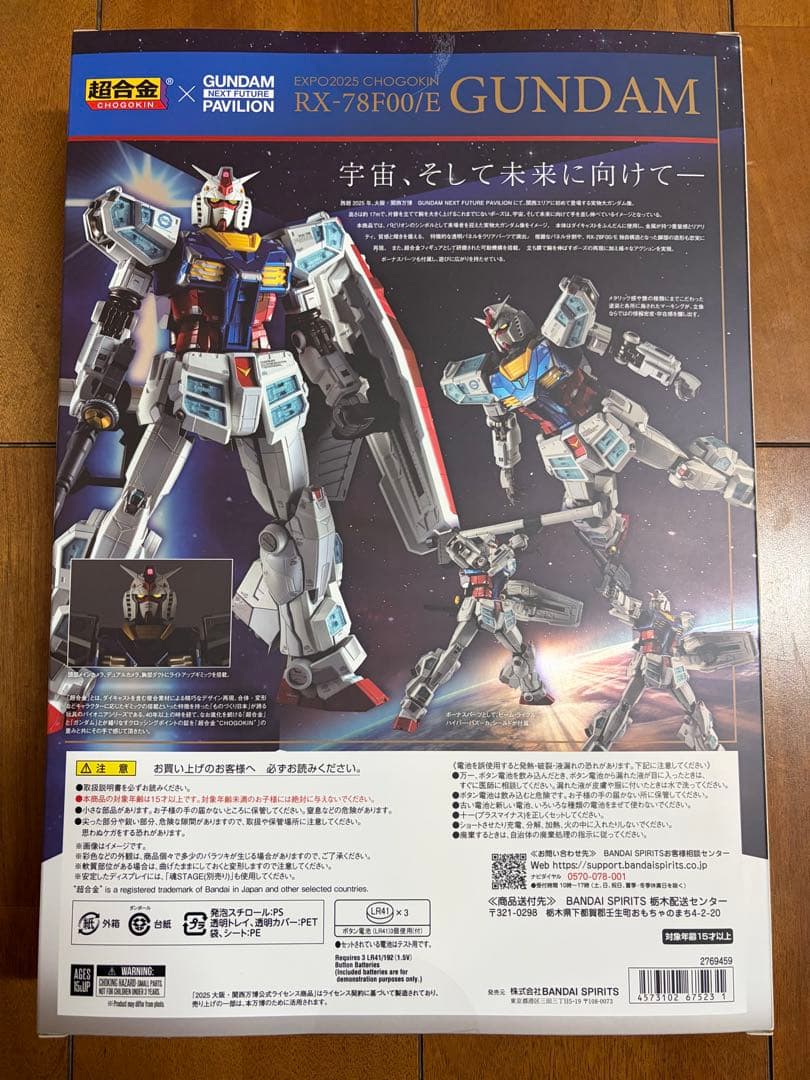 LCOMPOSITEグフ/シャア専用高機動型ザク/超合金EXPOガンダム