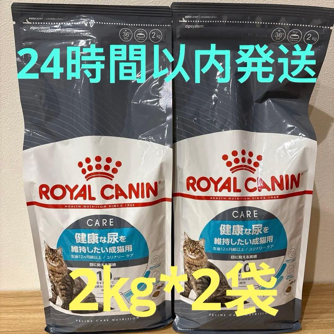  CANIN キャットフード 健康な尿を維持する 2kg×2袋