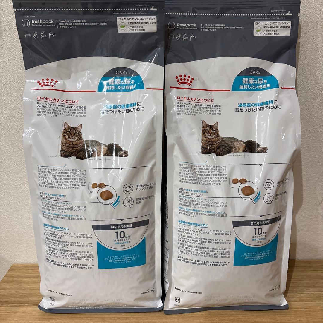  CANIN キャットフード 健康な尿を維持する 2kg×2袋