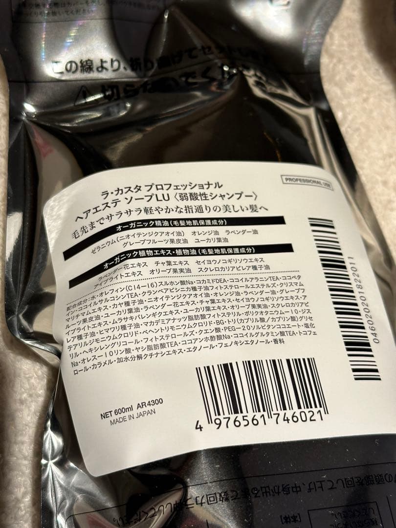 ラ・カスタLU（ルーセント）ソープ、マスクリフィル