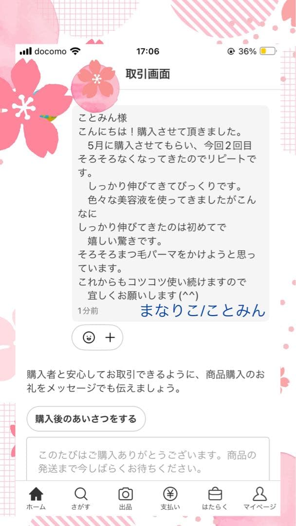 QR付き✧自宅保管新品 リニューアル アドバンス ラッシュアディクト
