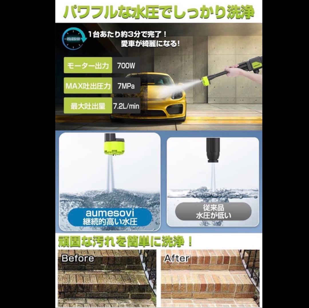 高圧洗浄機 6IN1多機能ノズル バッテリー2個 軽量 コンパクト10mホース