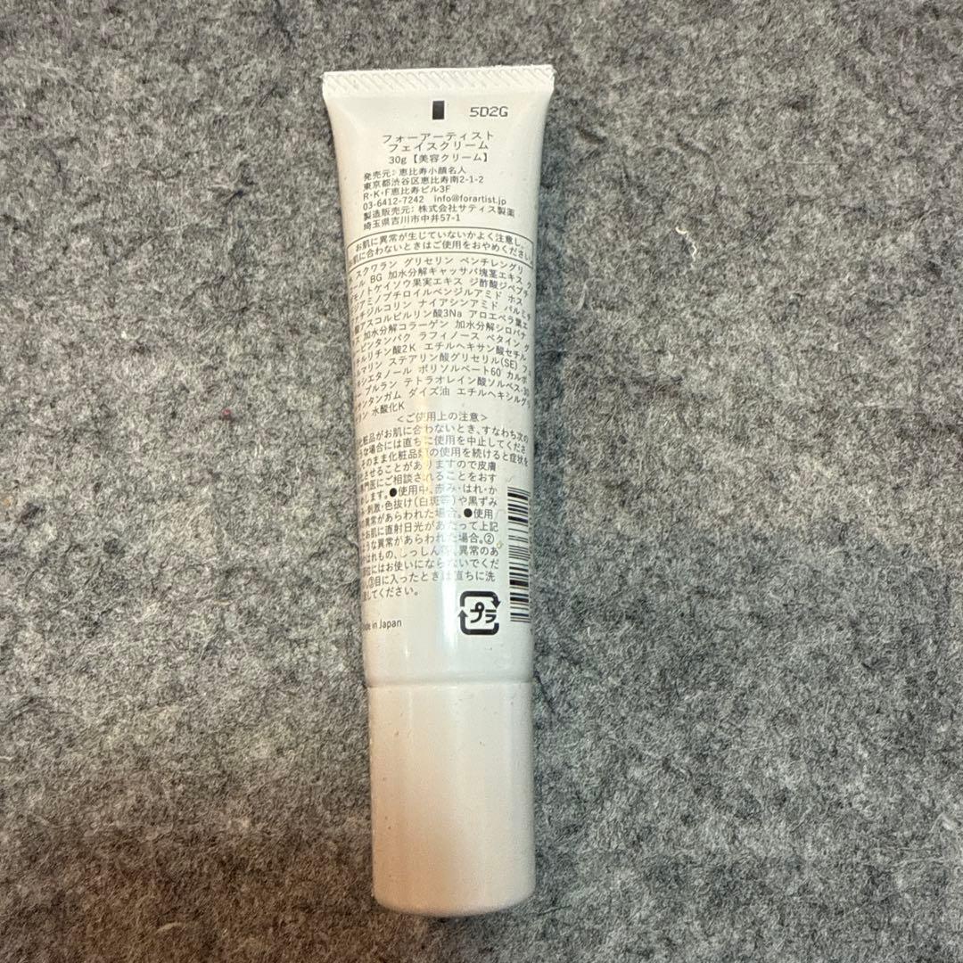 【新品未開封】forArtist フェイスクリーム 30g×3本