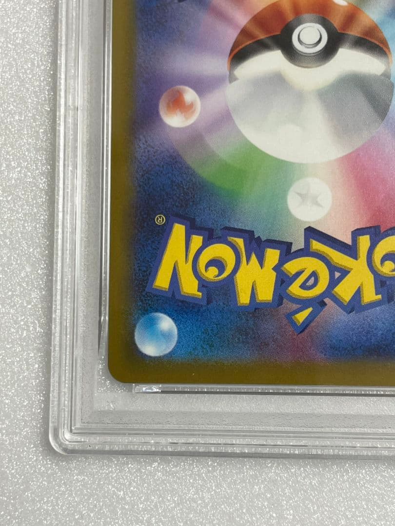 ま*と様 ピカチュウ　プロモ　マクドナルド　PSA10