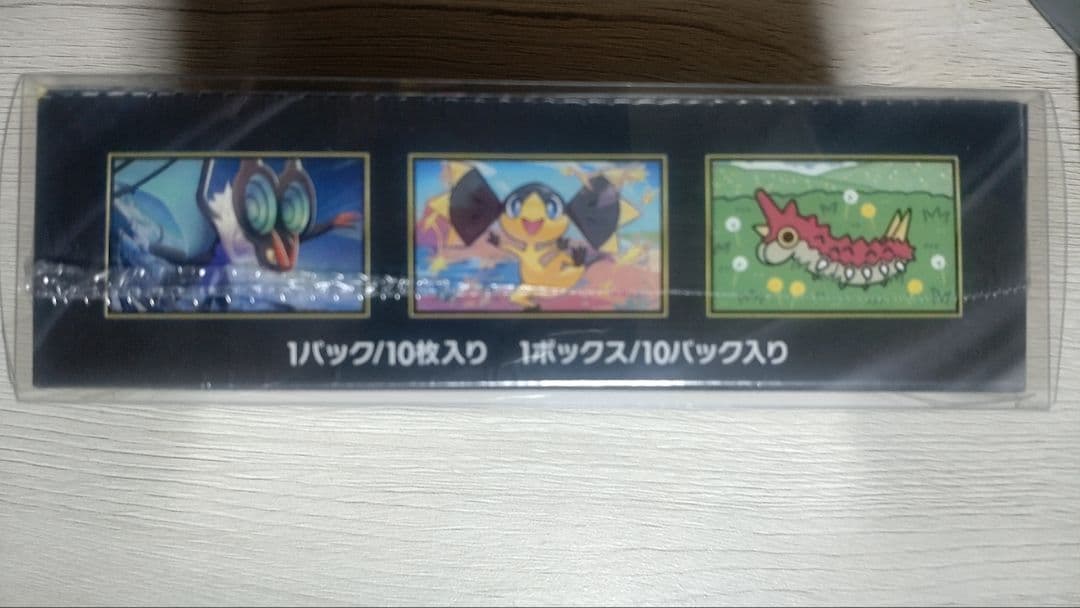 メガドリームex シュリンク付box